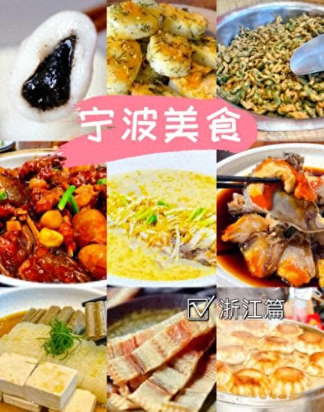 探寻宁波九大特色美食，感受舌尖上的浙菜魅力！