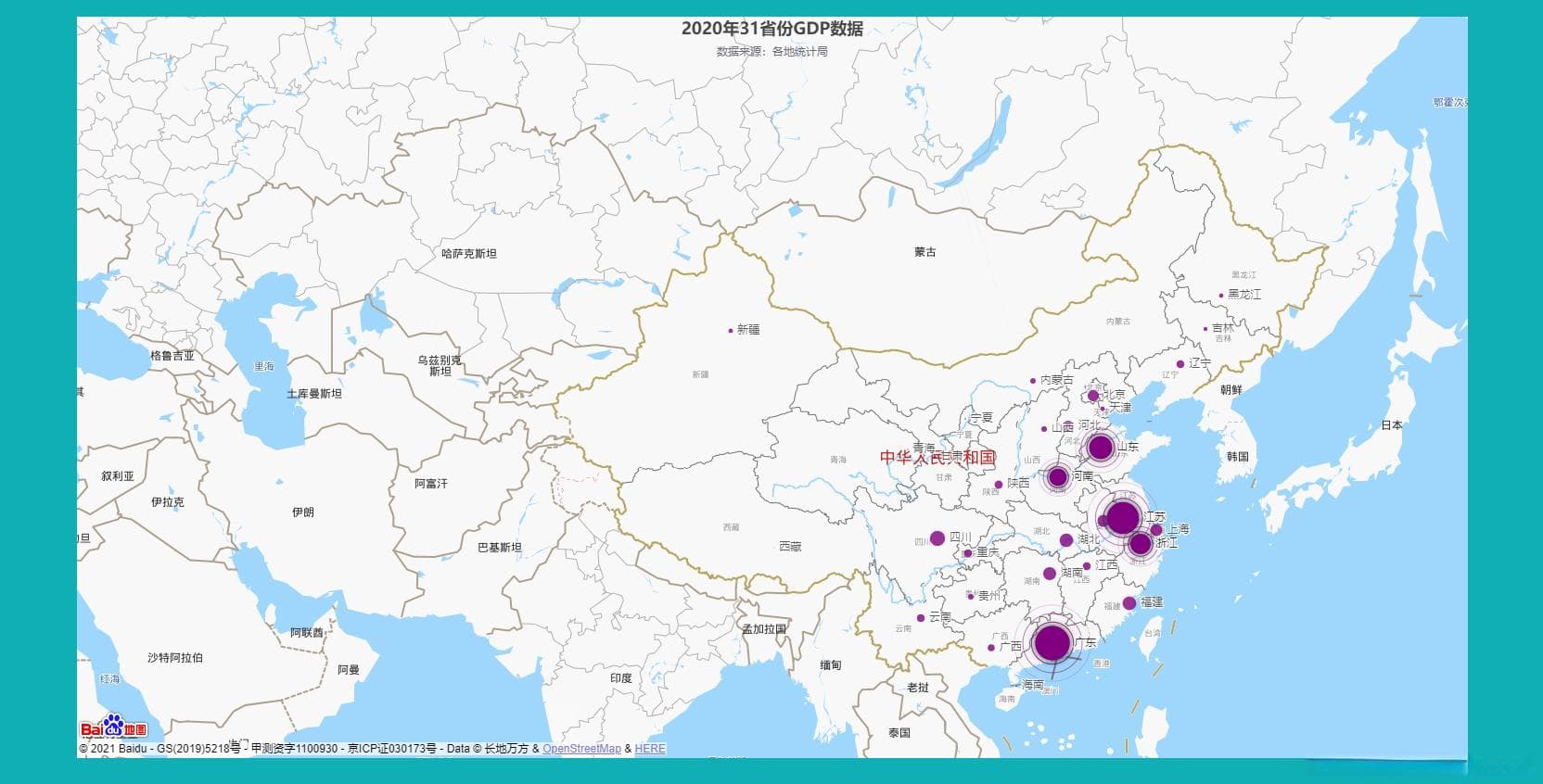 2024年中国31省市GDP数据可视化