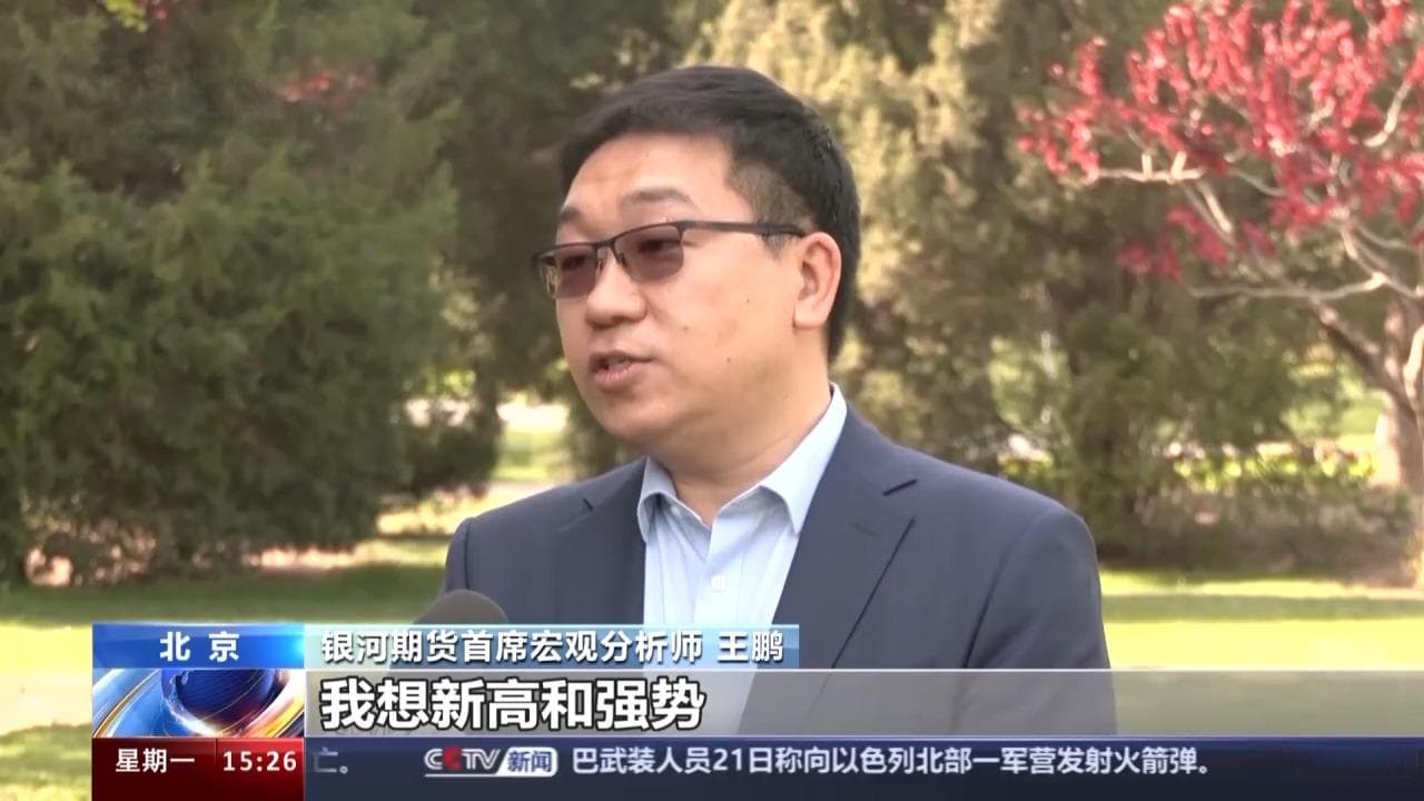 本轮黄金价格上涨受哪些因素影响，追高还是变现？专家解析