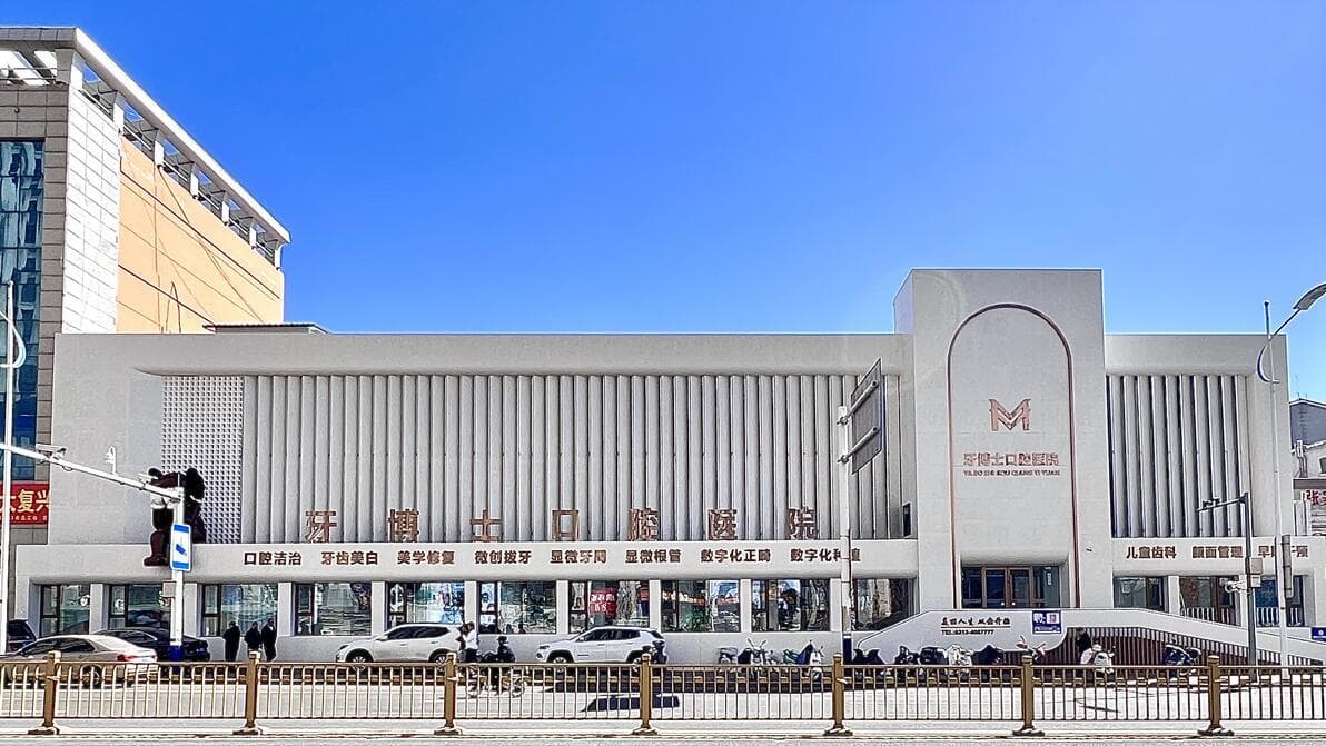 根管治疗八大步骤：从诊断到修复的完整指南