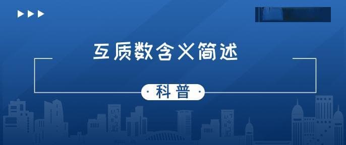 互为质数是什么意思？