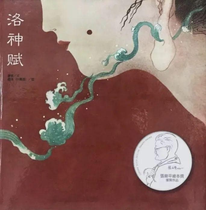 “从旧言中萌出新声”：性别视野下的中国儿童绘本