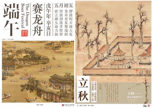 案例丨传统之美——二十四节气&节庆新媒体产品海外传播