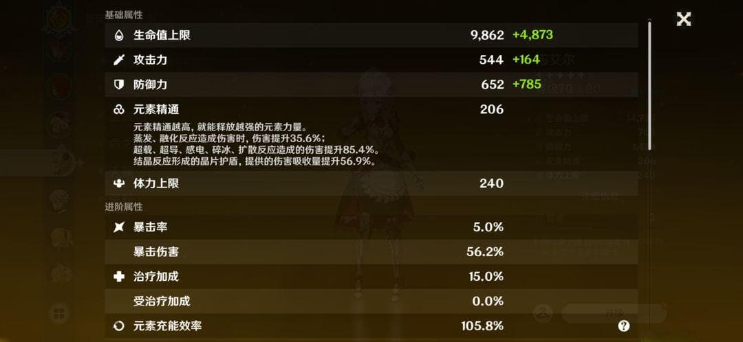 【萌新入坑必备】词条篇01——元素精通