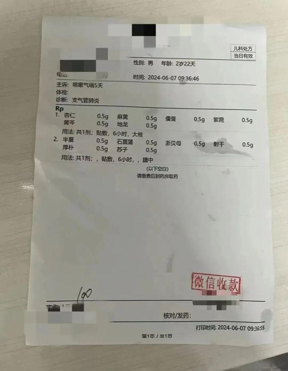 孩子咳嗽去诊所，3天花了近千元，医生怒批：违规雾化、滥用中药注射液