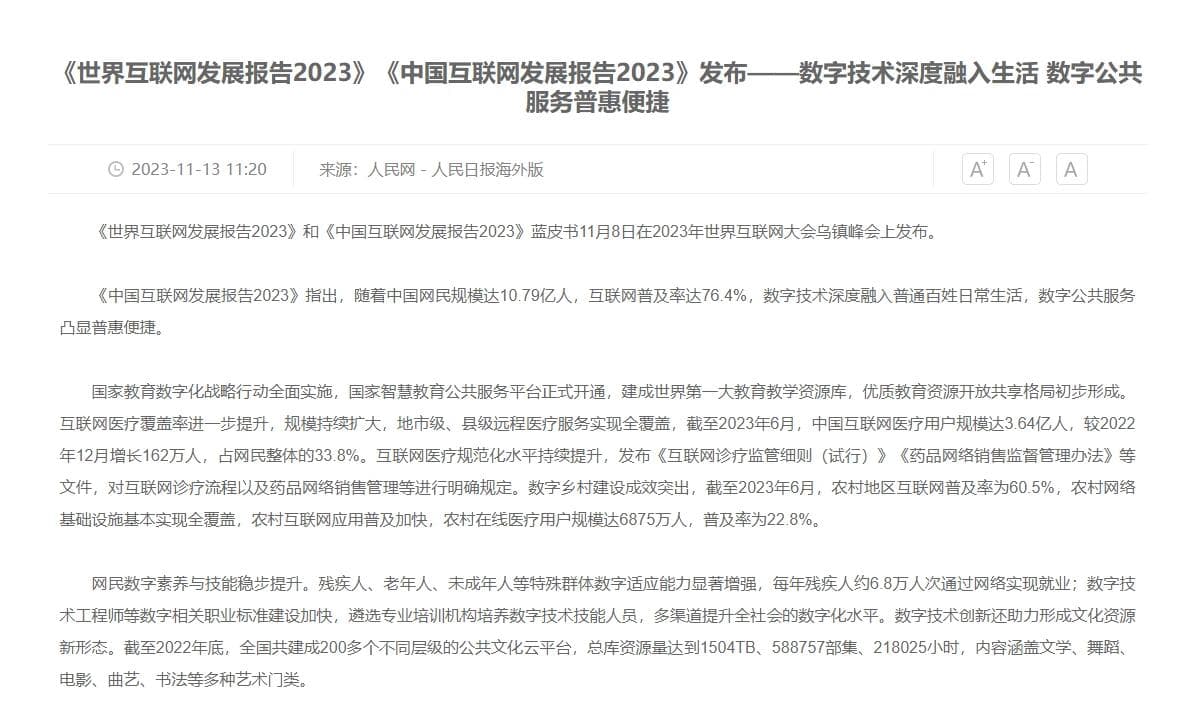 迎接数字化浪潮，互联网行业数字化转型趋势