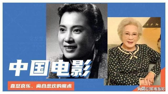 缅怀：“人民艺术家”“终生成就奖”中国著名女演员，秦怡