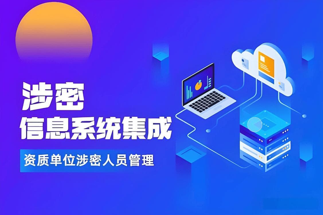 涉密屏蔽室建设资质介绍