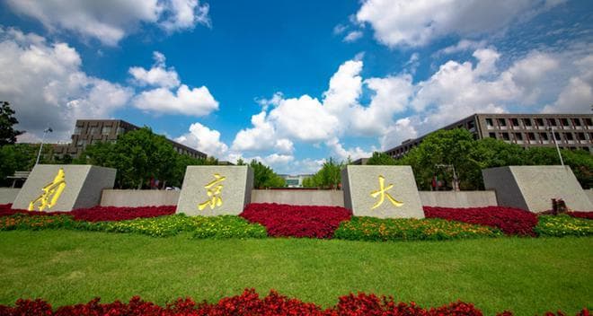 江苏3校冲击第三轮“双一流”，综合实力详细，学科实力点评