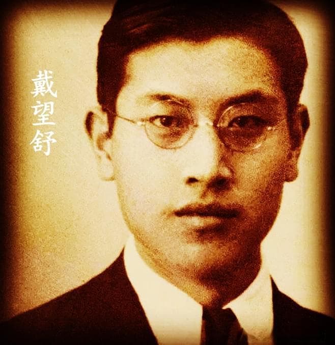 高中语文课中戴望舒的《雨巷》赏析