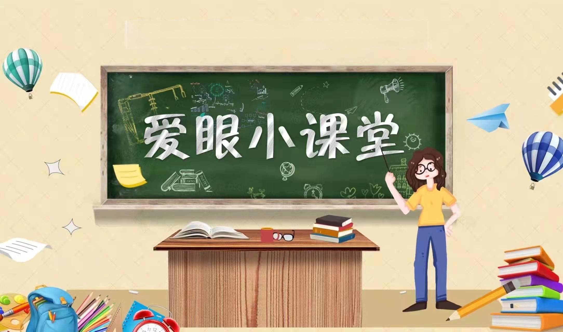 近视的高发人群？为什么会近视？
