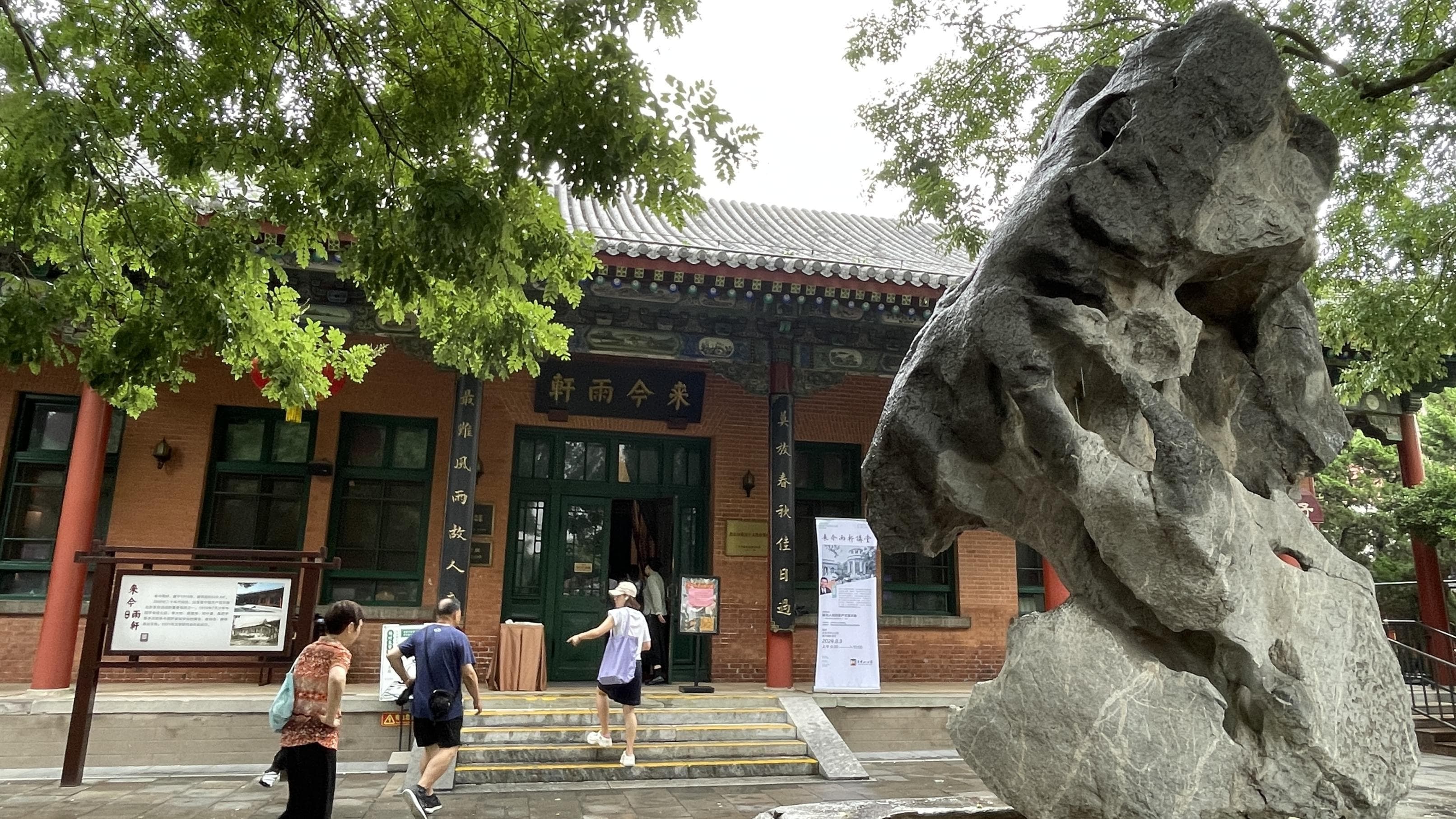 中山公园：中轴线公众化的开端