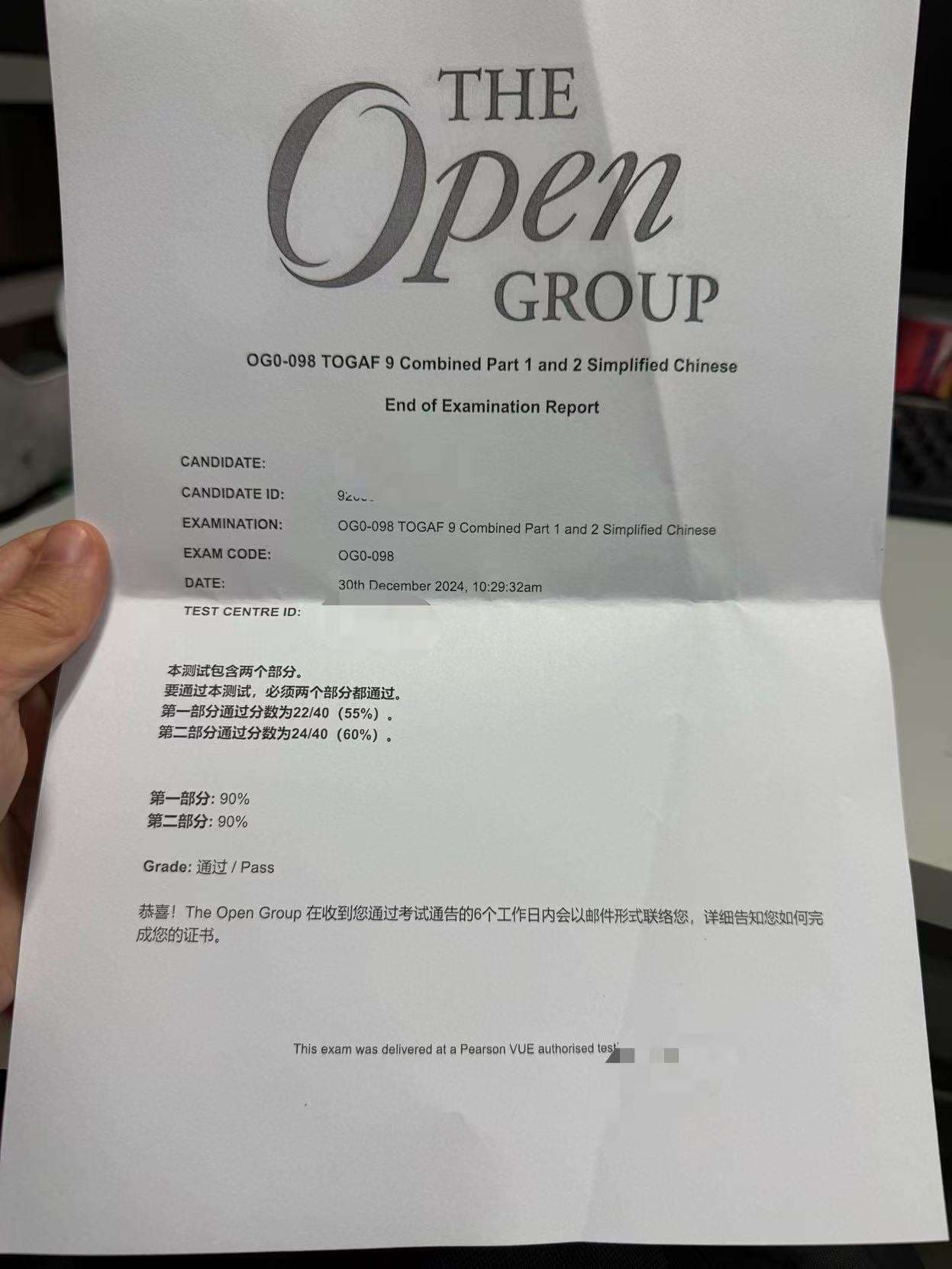 TOGAF认证备考经验：刷题刷的够够的！