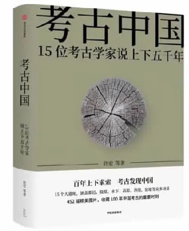从考古中领略华夏文明的风采