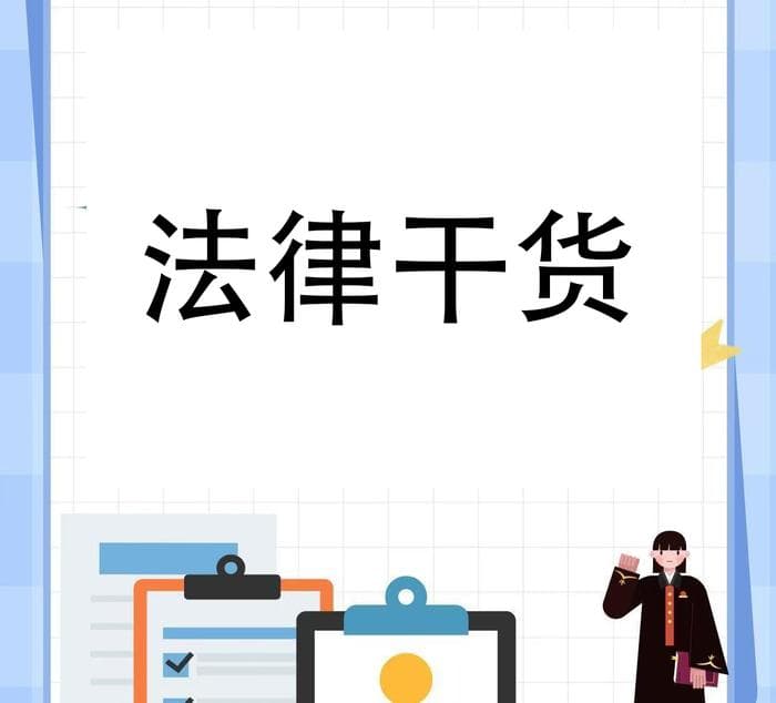 民间借贷变“职业放贷”竟然无法主张利息？如何认定职业放贷？