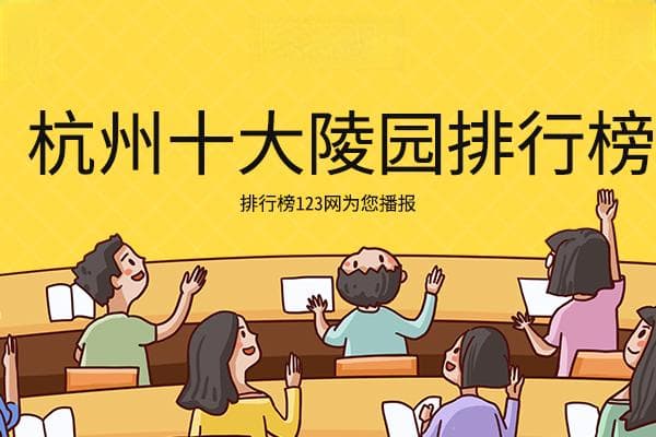 宁波小众景点排名前十