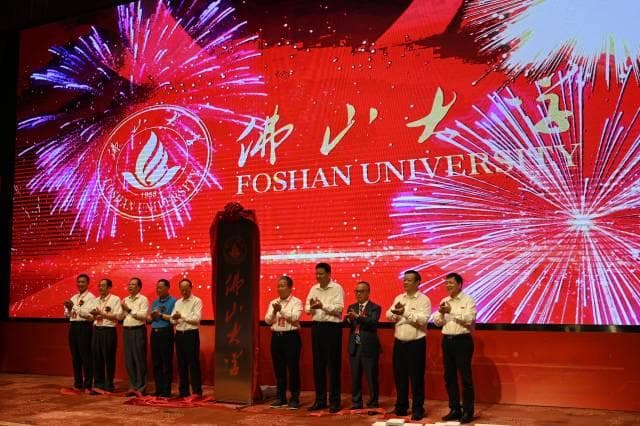 深读｜佛山，需要怎样的佛山大学？