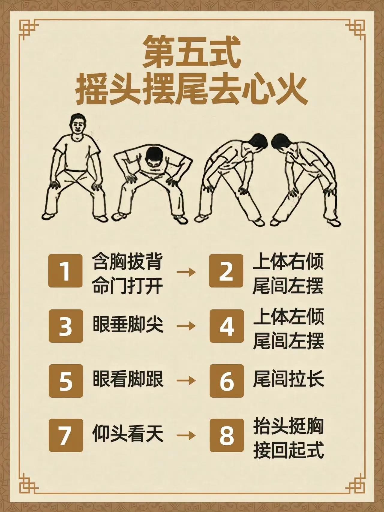 练习八段锦时必须要注意的事项