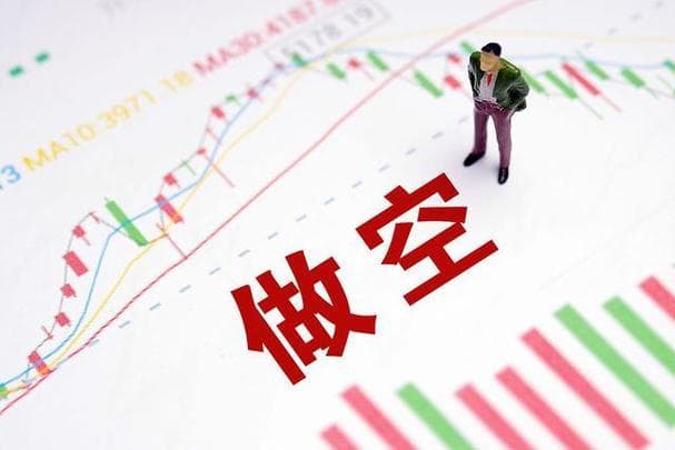 股票市场中的做空机制：究竟是救命稻草还是毁灭武器？