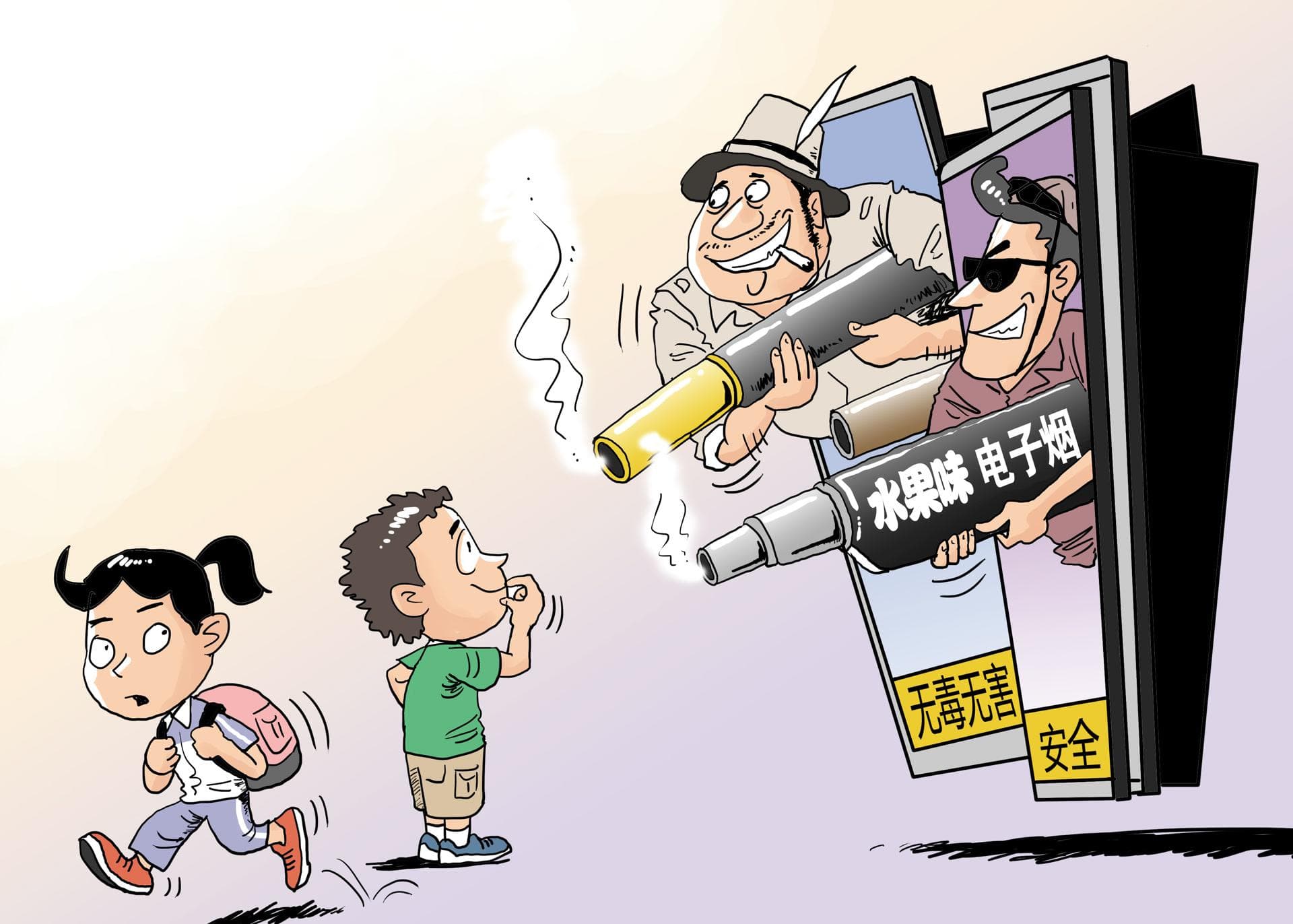 警惕非法电子烟“变装”害人！