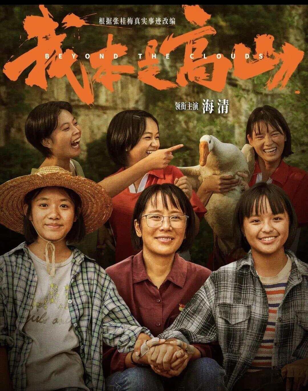 都是以张桂梅校长的真实事迹为蓝本，《山花烂漫时》凭什么能胜出！