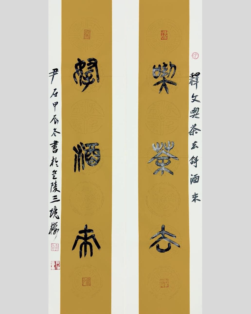 吃茶去 拿酒来
