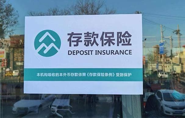 把钱存银行是最安全的吗？央行：存款的时候，要先注意这一点！