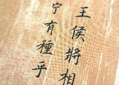 苏轼《定风波》的哲理意境与人生启示
