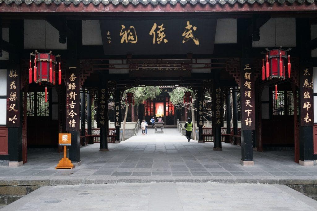诸葛武侯祠：三国文化的圣地