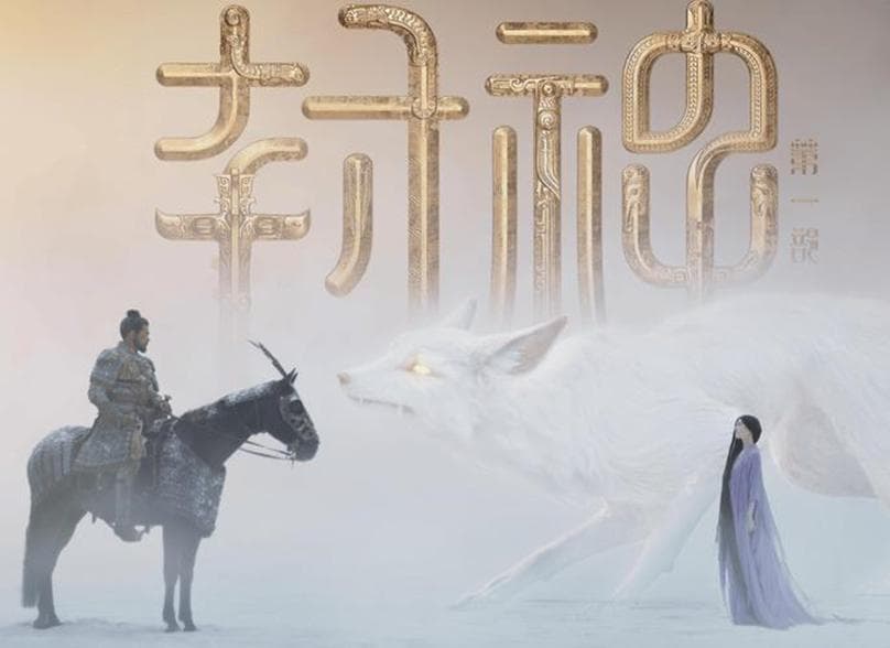 《封神2》评价褒贬不一，中国电影仍任重道远
