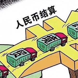 货物贸易跨境人民币结算全面解读