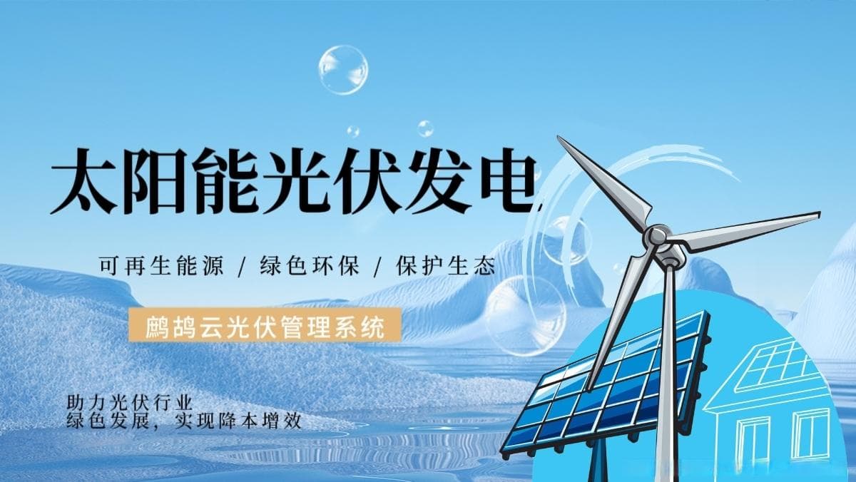 光伏发电应用领域有哪些？