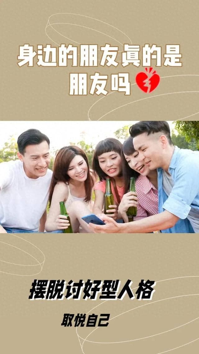 让我们来揭开一个误区：“朋友”这个词的真正含义