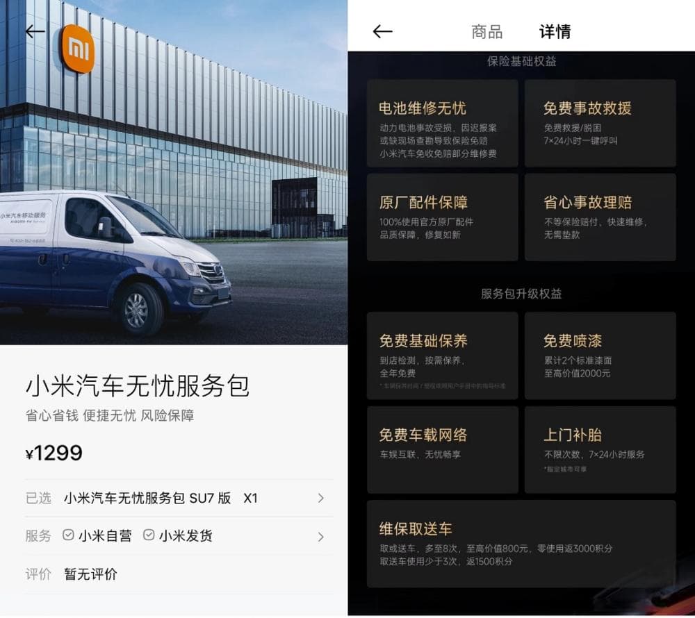 赔本的“无忧服务包”，为何成为车企标配？