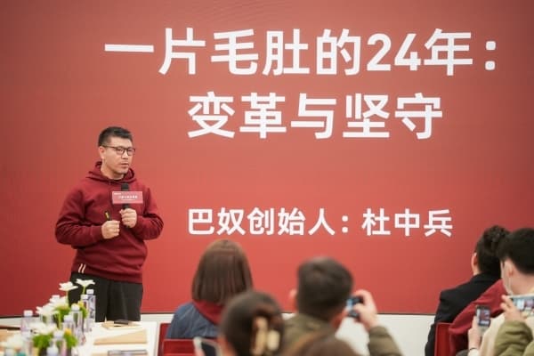 毛肚火锅发展研讨会在巴奴召开 杜中兵吁毛肚产业健康发展