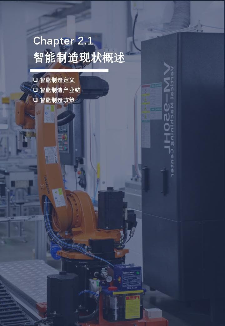 中国制造的痛点与未来