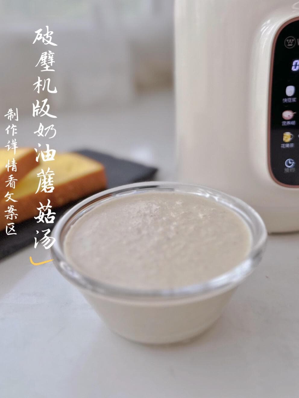 破壁机的8种夏日本命CP（果汁＆浓汤＆果酱＆果茶）