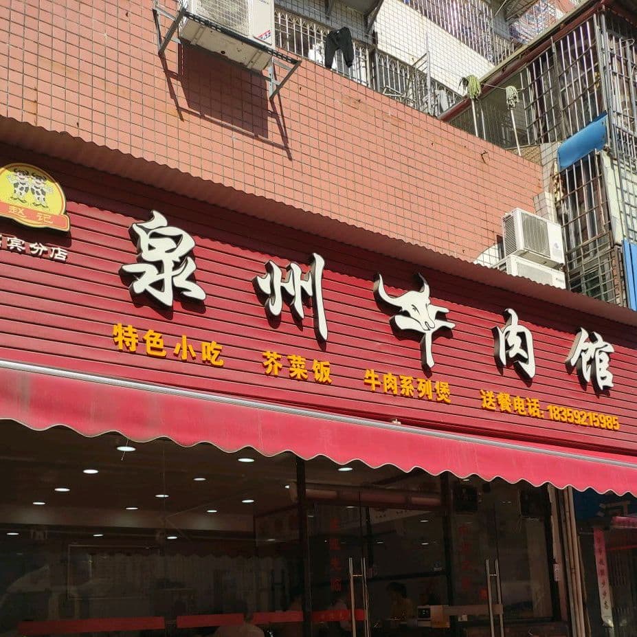 泉州府文庙附近有什么好吃的美食？