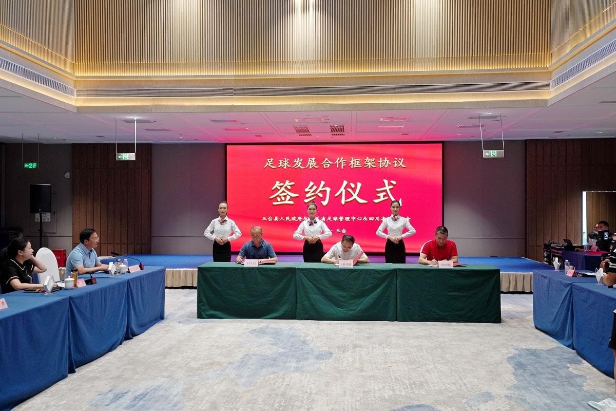 正式签约！绵阳三台县将成为四川女足主场