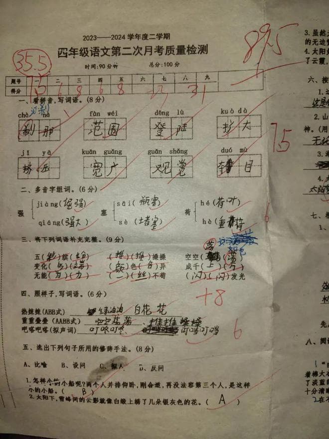 期末考试到了，语文数学英语如何检查试卷？