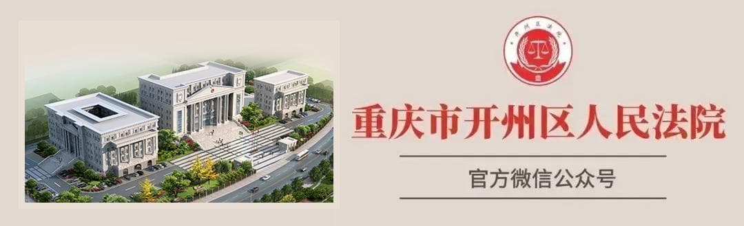 明晰权利责任 共建美好家庭 ——重庆法院：断好难断家务事，塑造和谐婚姻家庭观