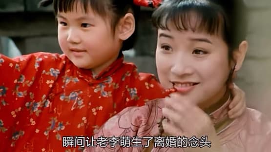 从《离婚》看老舍笔下的社会现实与人生百态