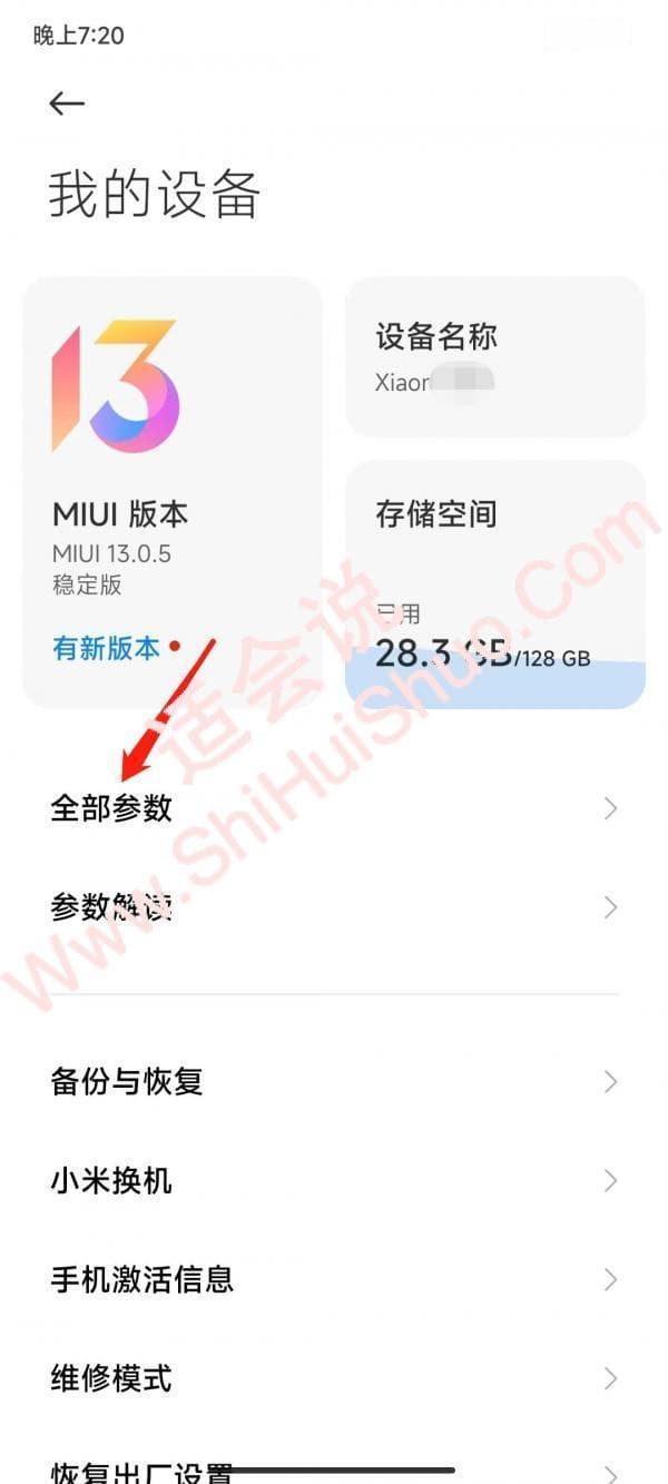 怎么查询自己手机型号和版本