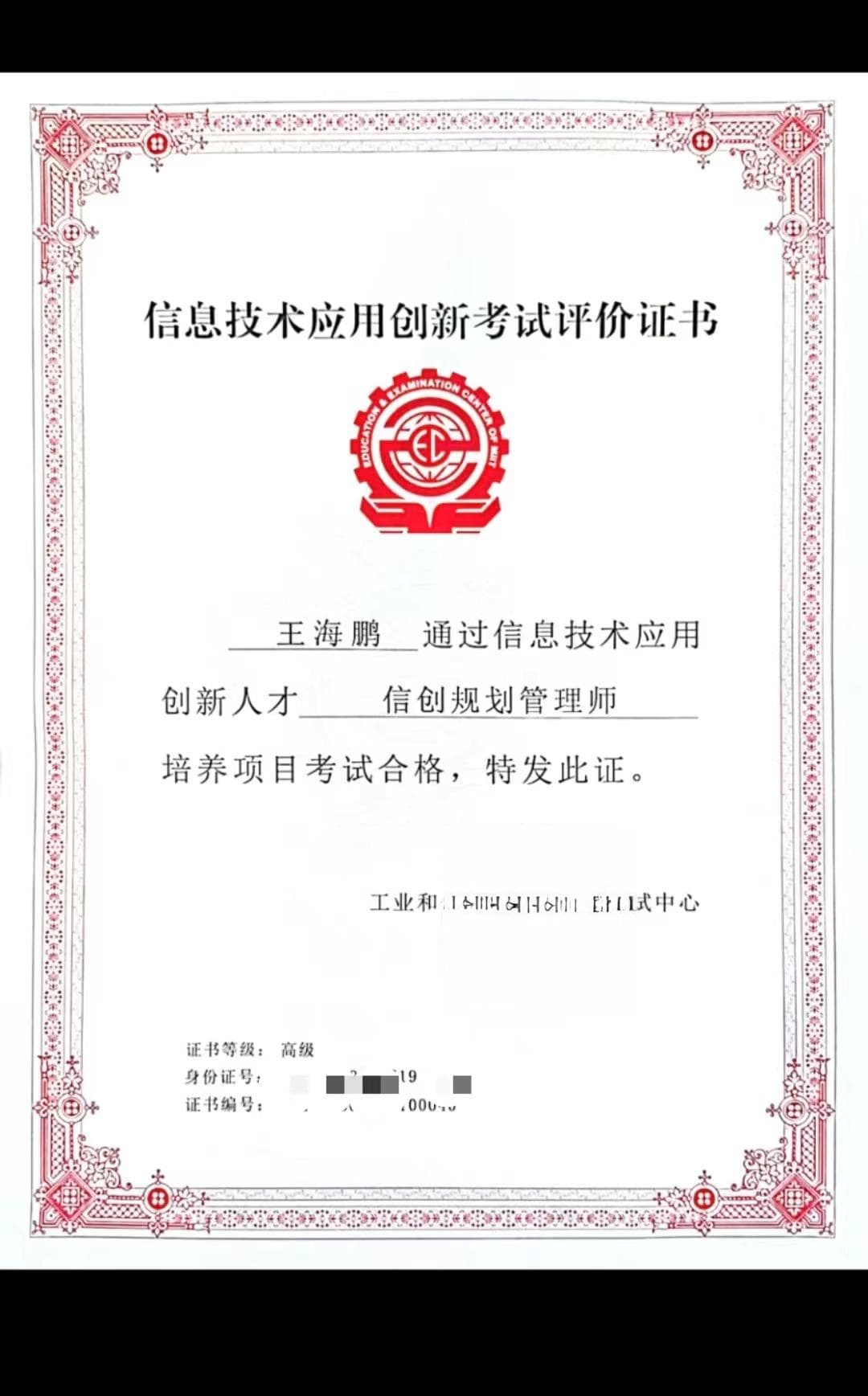 央国企信创替代，2027年目标百分达成！信创人才评价成标配？