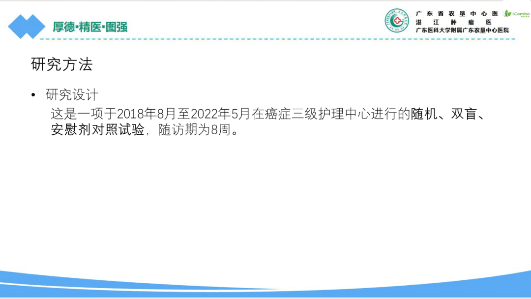 JAMA Oncol：米氮平治疗NSCLC患者厌食症的随机研究