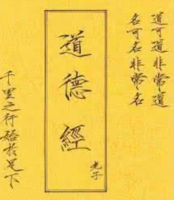 道教入门指南：经典著作推荐与学习方法