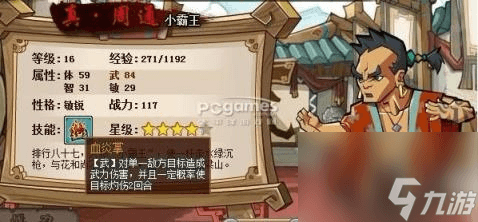 QQ水浒35级武将搭配攻略：最佳阵容推荐