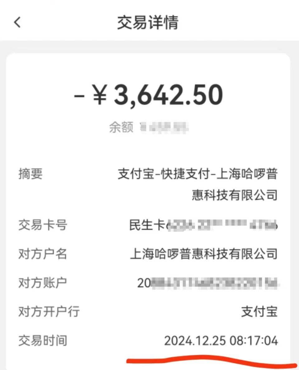 男子打顺风车支付3600元天价车费，司机、车牌与平台显示不一致