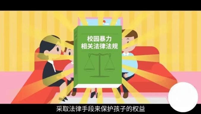 【开学季】向校园欺凌说“不”！