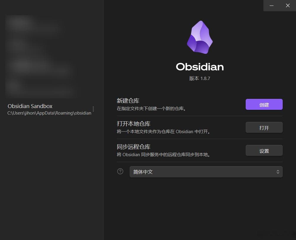 Obsidian基本使用文档